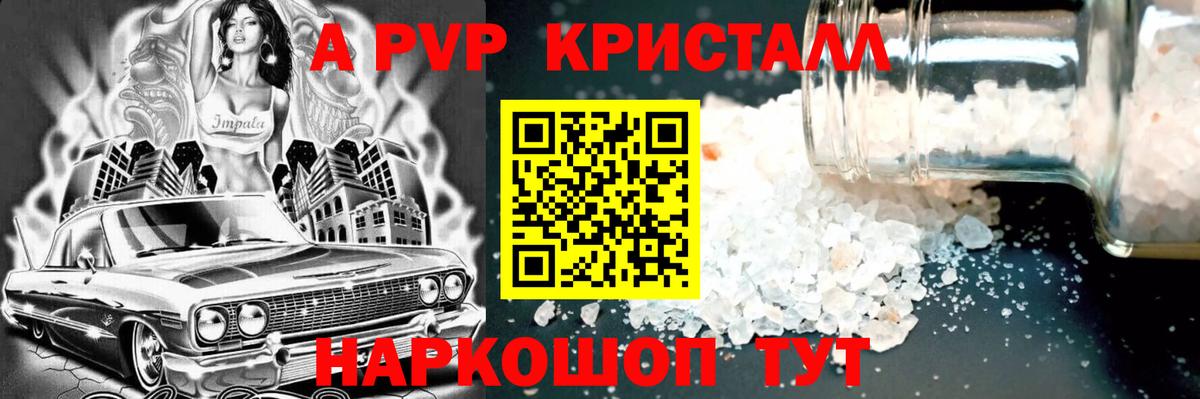 A PVP СК КРИС  A-PVP мука  купить наркоту  Вход с VPN  Кулебаки  Alfa_PVP СК 