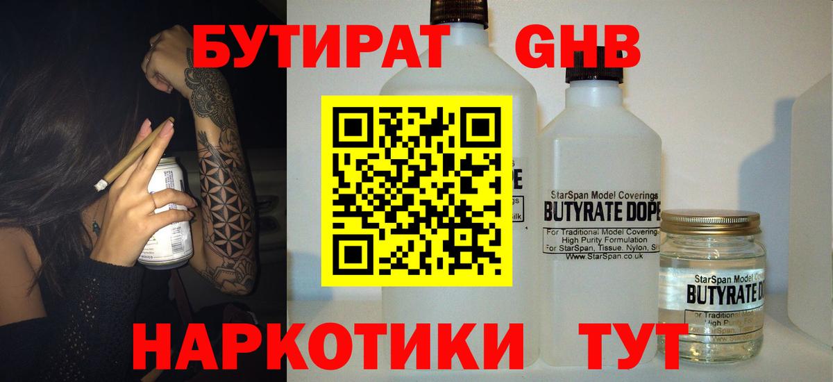 БУТИРАТ BDO  Вход с VPN  Бутират  Кулебаки 