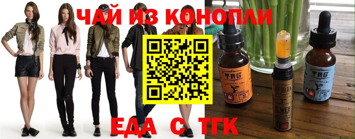 Печенье с ТГК марихуана  Вход с VPN  Кулебаки 
