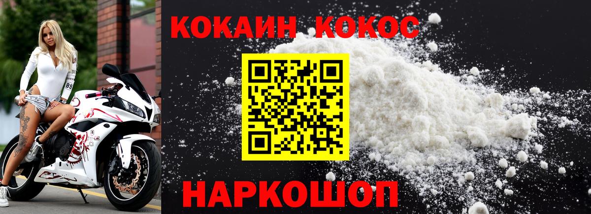 Кокаин Columbia Кулебаки