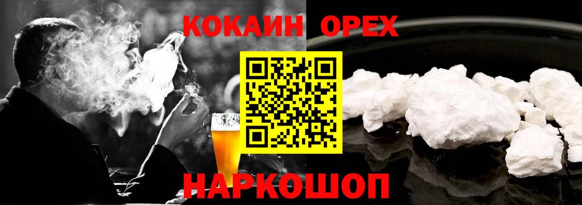 COCAIN Fish Scale  Cocaine Перу  COCAIN  Кулебаки  как найти   Вход с VPN 