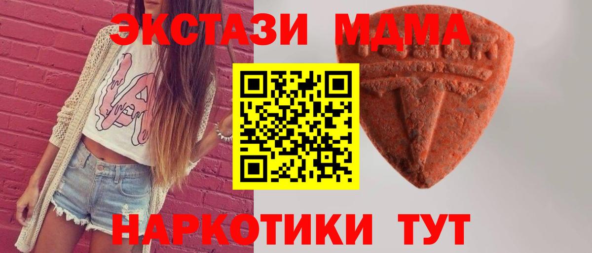 Экстази 280 MDMA  Ecstasy диски  Вход с VPN  Ecstasy  Кулебаки 