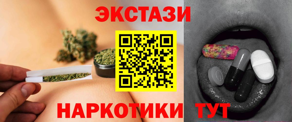 ЭКСТАЗИ 280 MDMA Кулебаки