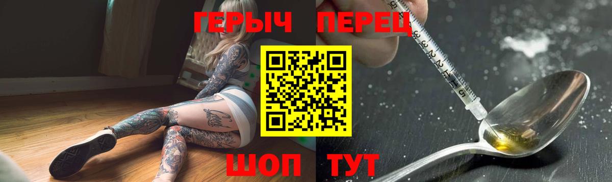 ГЕРОИН хмурый  Героин  Кулебаки  Вход с VPN 