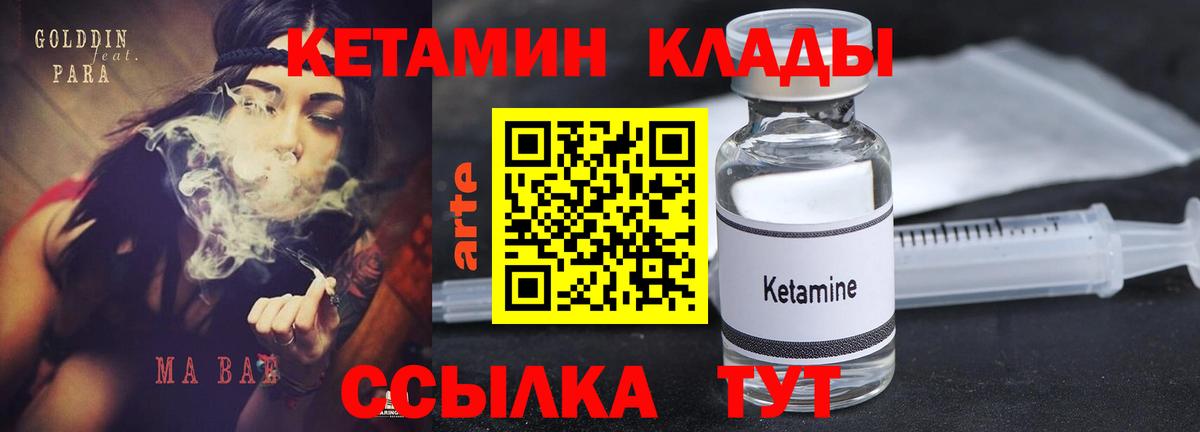 Кулебаки  Кетамин ketamine  Вход с VPN  блэк спрут как войти  КЕТАМИН ketamine 