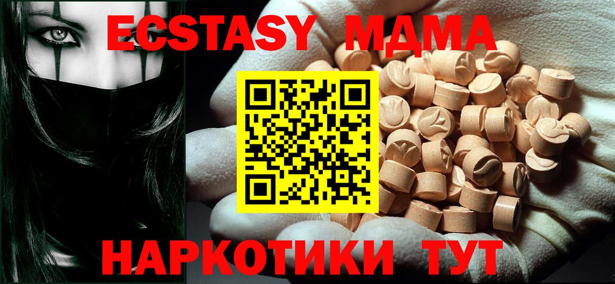 МДМА молли  МДМА  Кулебаки  Вход с VPN  MDMA Molly 