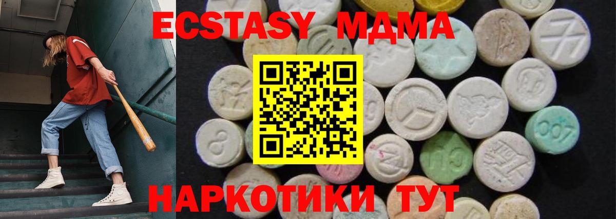 MDMA кристаллы Кулебаки