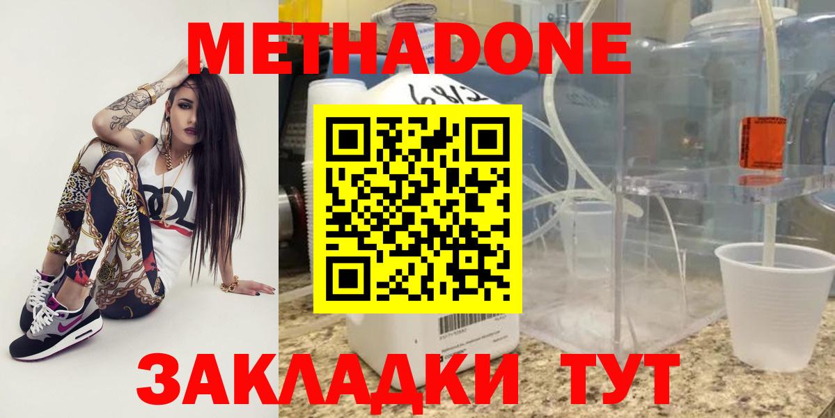 Кулебаки  Метадон VHQ  Вход с VPN  МЕТАДОН VHQ 