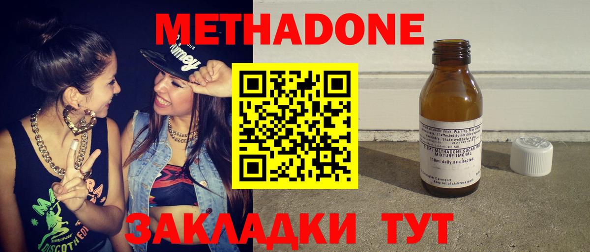 Метадон кристалл Кулебаки