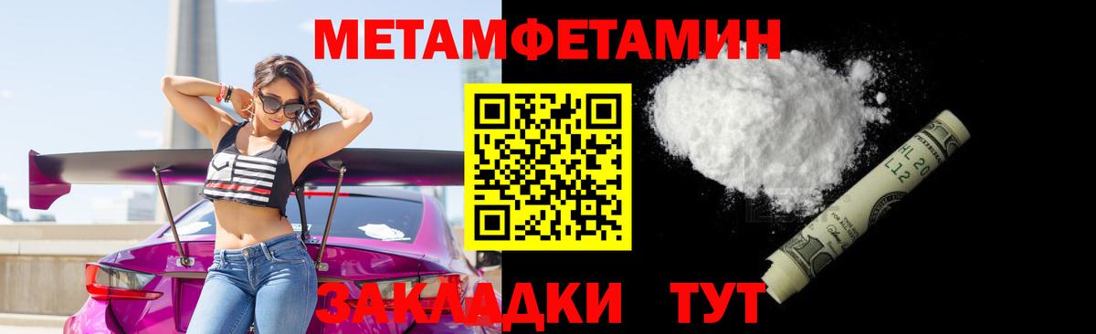 МЕТАМФЕТАМИН мет Кулебаки