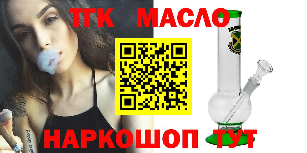 как найти закладки  ТГК концентрат  Вход с VPN  Кулебаки  Дистиллят ТГК THC oil 